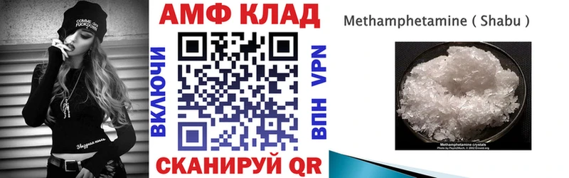 Купить где Георгиевск АМФ VHQ