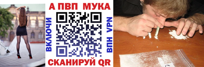 A PVP СК  Купить закладки  Георгиевск 
