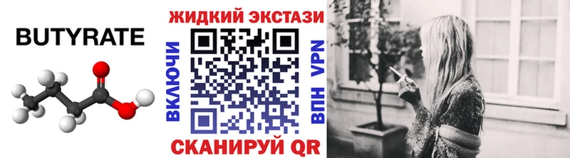 Купить  Георгиевск  Бутират вода 