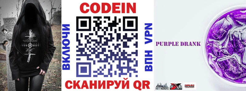 Купить  Георгиевск  Кодеиновый сироп Lean напиток Lean (лин) 