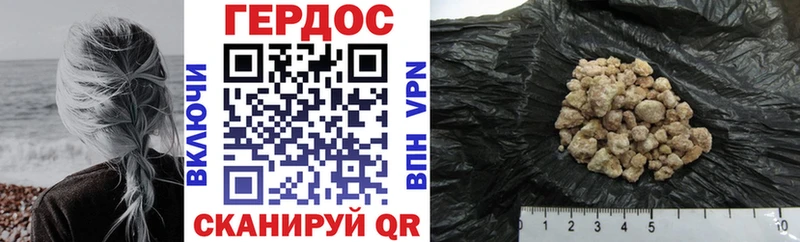 ГЕРОИН гречка  Купить где  Георгиевск 