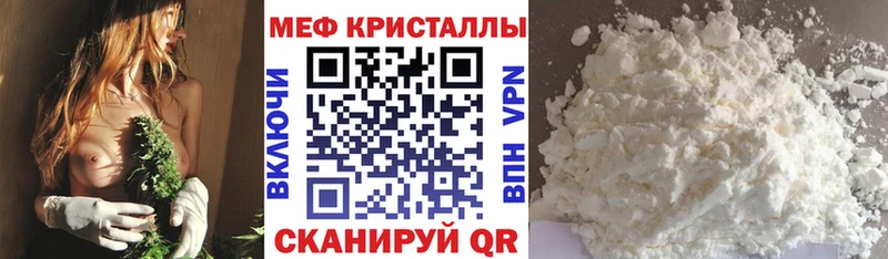 МЯУ-МЯУ mephedrone  Георгиевск 