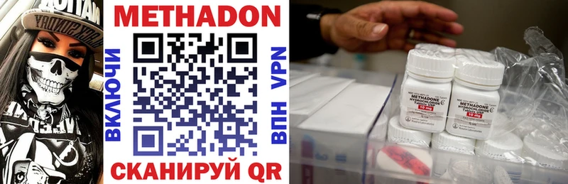 Купить где  Георгиевск  МЕТАДОН methadone 