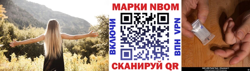 Марки N-bome 1,5мг  Купить где  Георгиевск 