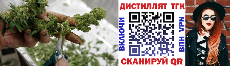 Купить закладки  Георгиевск  Дистиллят ТГК вейп 